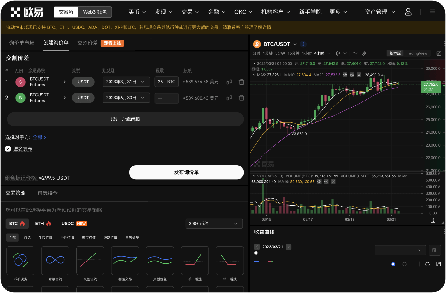 八喜交易所是否支持自动平仓功能